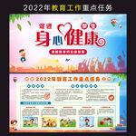 2022年教育工作