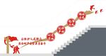 消防楼道文化墙