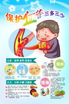 预防血管三多三少