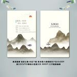 水墨名片  