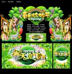 春日购物节