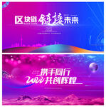 科技背景