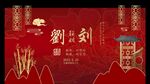 中式婚礼背景