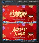 婚庆背景