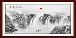 水墨国画