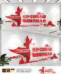 党建引领背景墙