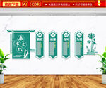 廉洁文化墙
