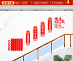 廉政文化墙