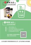 奶茶代金券