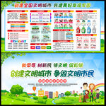 全国文明城市