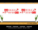 信访文化墙