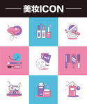 美妆icon