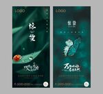 惊蛰微信海报