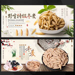 麦冬