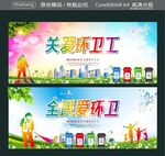 关爱环卫工 全民爱环卫