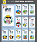 核心价值观