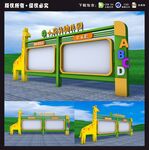 宣传栏