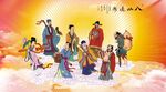 八仙过海 