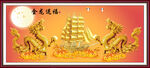 金龙送福