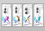 羽毛球文化挂画