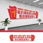 党建标语