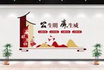 廉政文化建设背景墙文化墙形象墙
