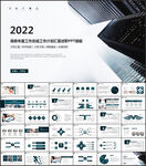 简约工作汇报PPT模板