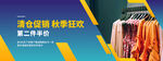 促销广告banner 图