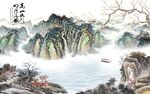 国画 山水风景背景 tif分层