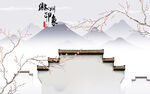 徽派现代高端山水 TIF分层