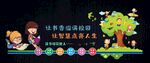 书香文化墙
