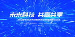 科技