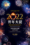 2022开年惠动全城新品上市