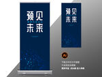 科技展架