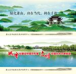 绿化城镇公益广告
