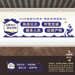 公安局派出所文化墙