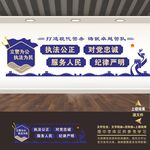 公安文化墙