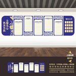 公安文化墙