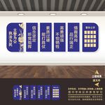 派出所文化墙