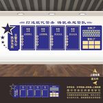派出所文化墙