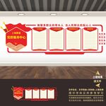 党群服务中心