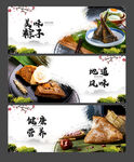 粽子
