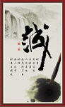 诚字画