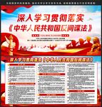 中华人民共和国反间谍法