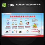 食堂就餐九条指南图片
