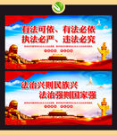法治标语