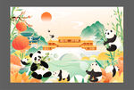 熊猫