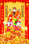 财神爷福娃聚宝盆金银珠宝装饰画