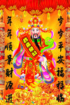财神爷福娃聚宝盆金银珠宝装饰画