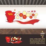 党建照片墙